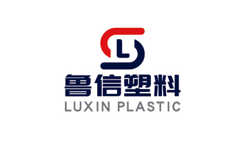 鲁信塑料
